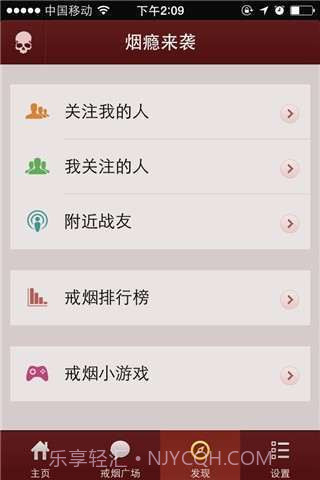 烟瘾来袭截图3 烟瘾来袭截图3