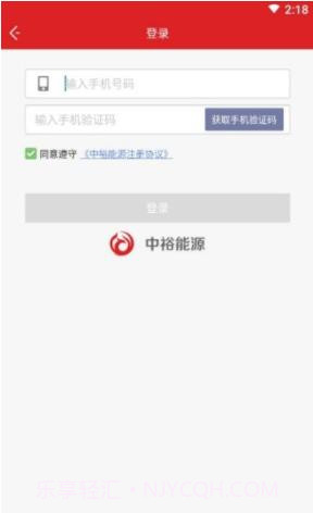 中裕能源截图1 中裕能源截图1