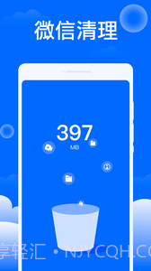 平安清理大师截图2 平安清理大师截图2