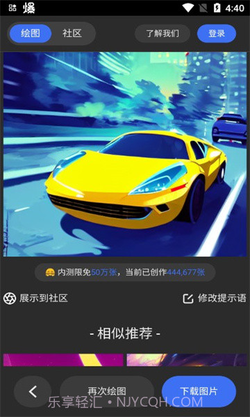 draft art截图4 draft art截图4