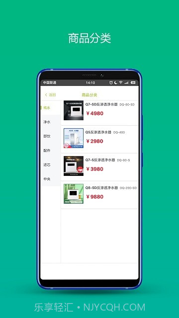 鼎泉生活截图1 鼎泉生活截图1
