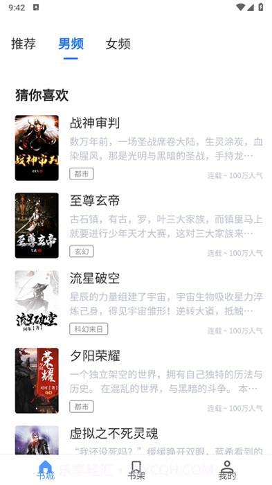 青柚小说截图1 青柚小说截图1