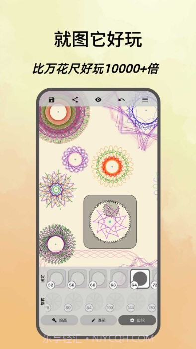 万花几何截图5 万花几何截图5