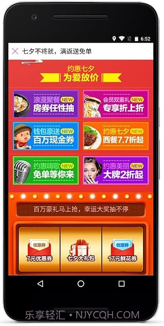 百度糯米app截图5