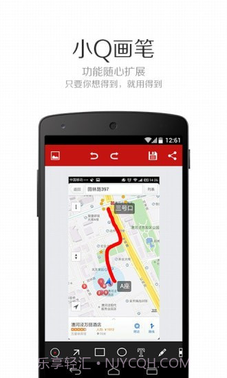 小Q画笔截图4