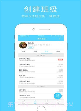 微课之家截图3 微课之家截图3