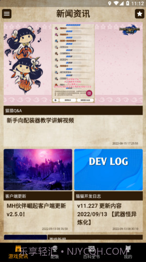 mh伙伴崛起截图3 mh伙伴崛起截图3