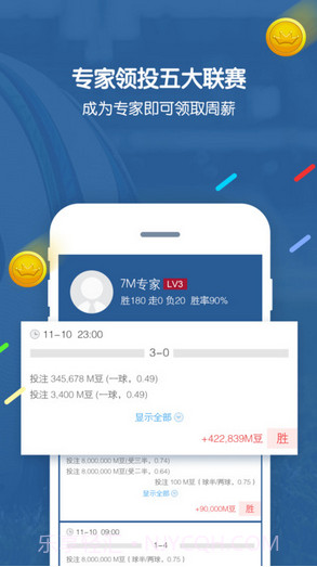 7M即时比分截图4 7M即时比分截图4