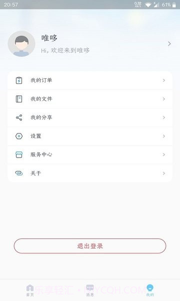 唯哆摄像头截图2 唯哆摄像头截图2