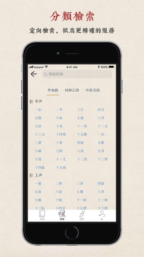 搜韵截图5 搜韵截图5