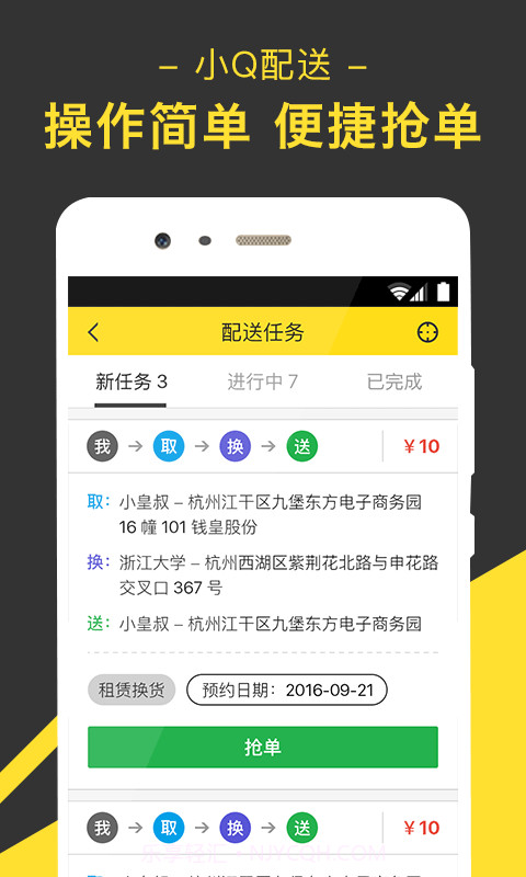 小Q助手截图4 小Q助手截图4