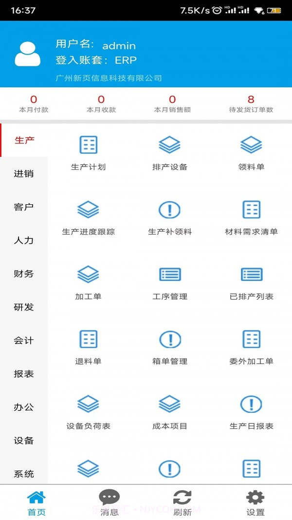 新页截图2 新页截图2