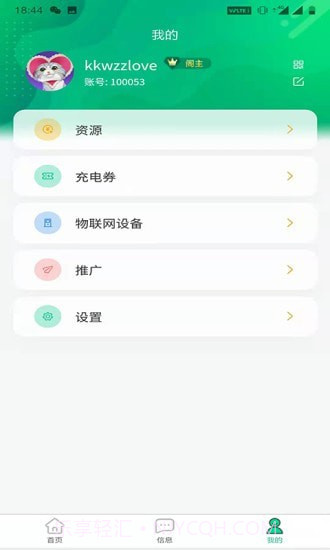 依链截图1 依链截图1