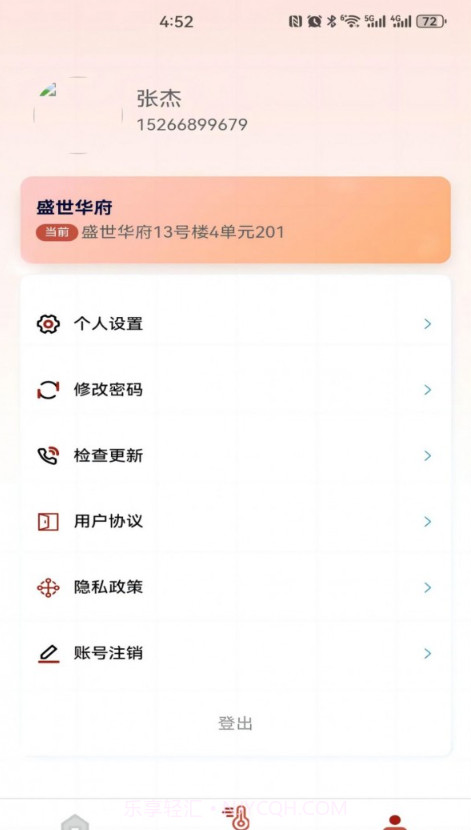 智云热网截图1 智云热网截图1