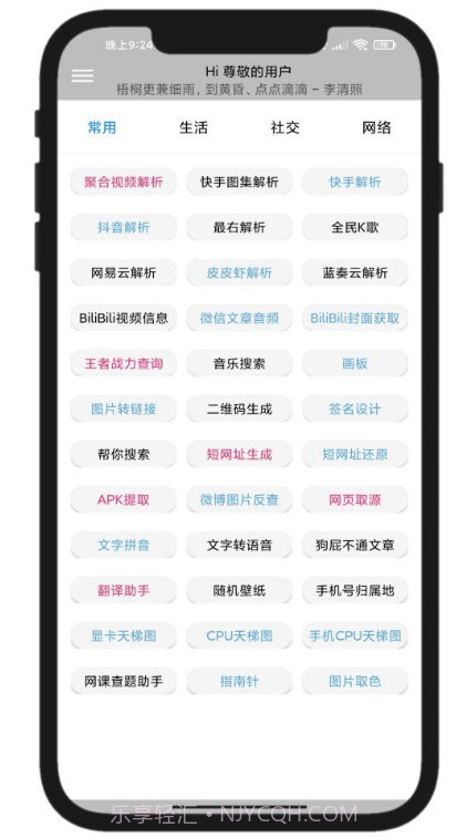 Elve助手截图4 Elve助手截图4