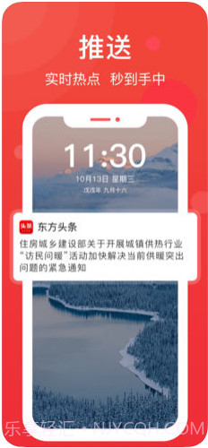 东方头条截图4 东方头条截图4