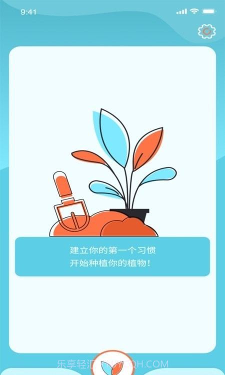 土豆目标打卡截图1 土豆目标打卡截图1