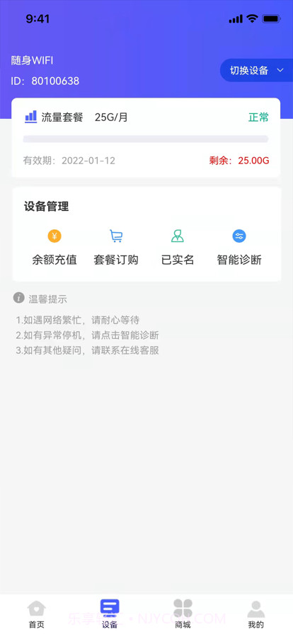 表鸽截图2