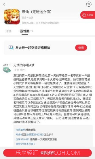 斗罗大陆h5辅助工具免费版截图2 斗罗大陆h5辅助工具免费版截图2