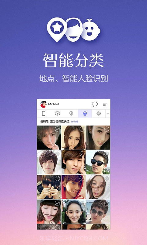 YY相册截图2 YY相册截图2