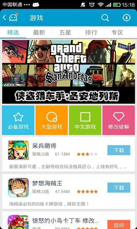 当乐游戏中心截图1 当乐游戏中心截图1