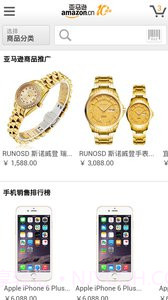 亚马逊购物 HD版截图2 亚马逊购物 HD版截图2