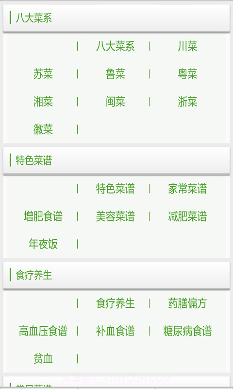 早餐菜谱大全截图2