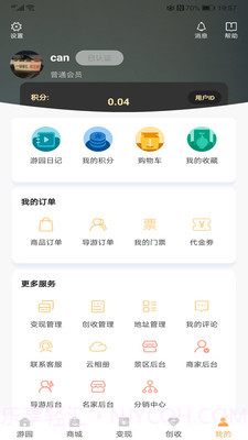 卡戳截图5 卡戳截图5