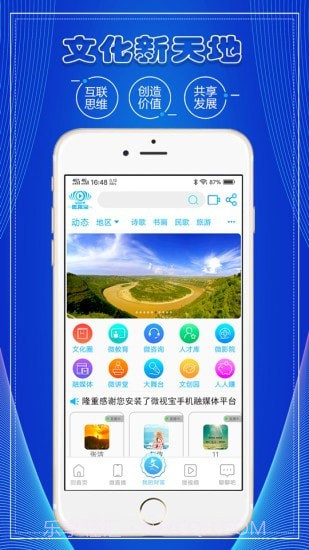 微视宝截图5 微视宝截图5