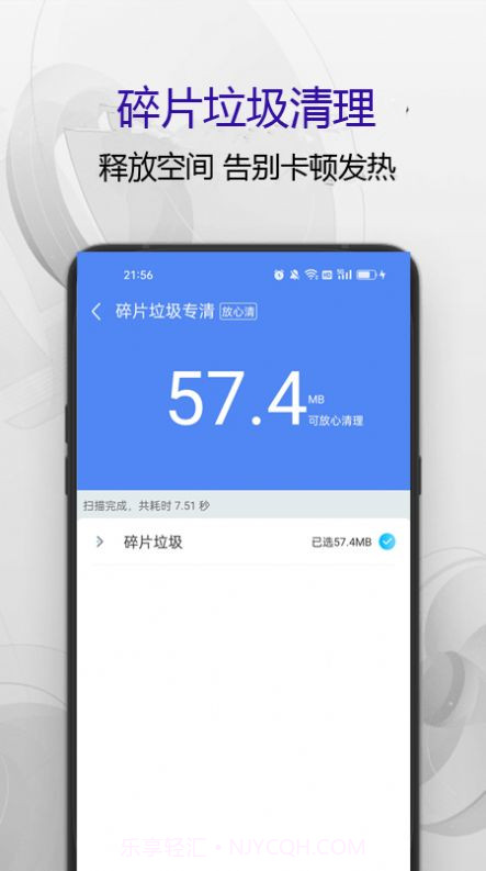 匹泰清理管家截图4 匹泰清理管家截图4