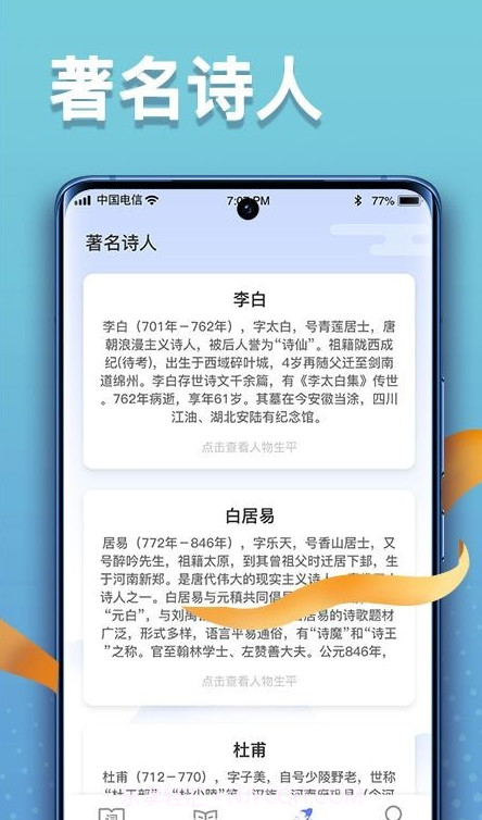 点点高手截图4 点点高手截图4