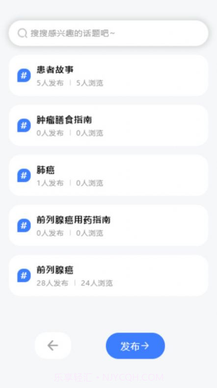 医知云截图3 医知云截图3