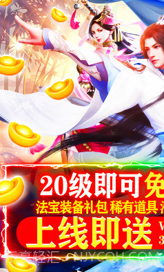 六界飞仙送VIP12版-六界飞仙送V12版 V5.2 截图2 六界飞仙送VIP12版-六界飞仙送V12版 V5.2 截图2