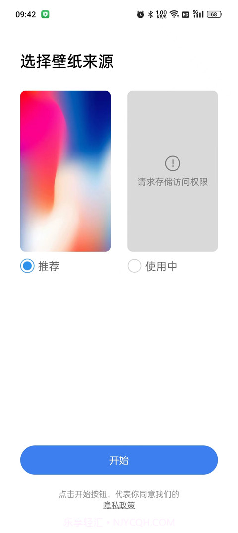 X桌面截图3 X桌面截图3