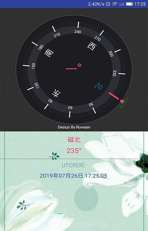 异彩指南针截图1 异彩指南针截图1