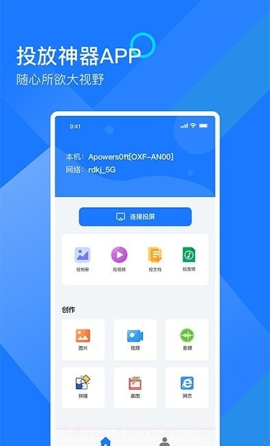 mirror投屏截图1 mirror投屏截图1