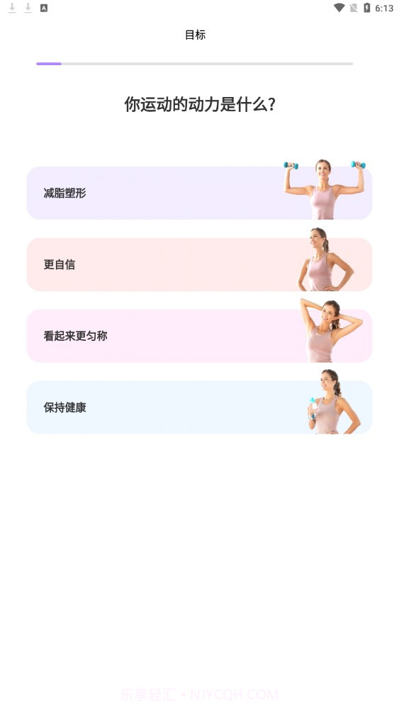 up元气健身截图1