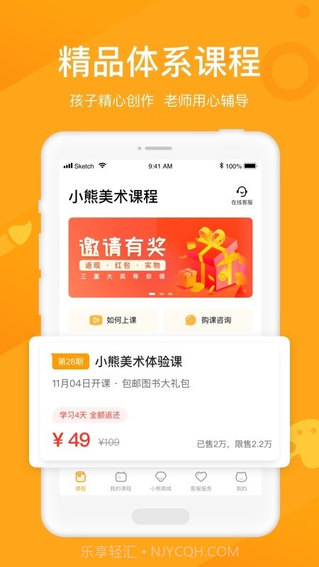 小熊美术截图1 小熊美术截图1