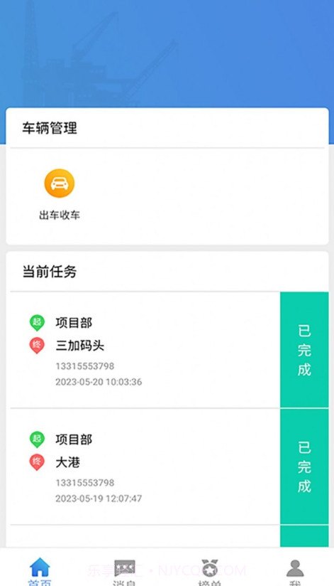 渤海生产用车截图2 渤海生产用车截图2