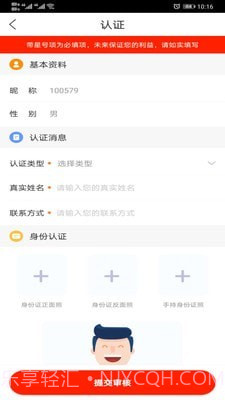 秀材截图1 秀材截图1