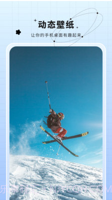 壁纸大全免费截图3