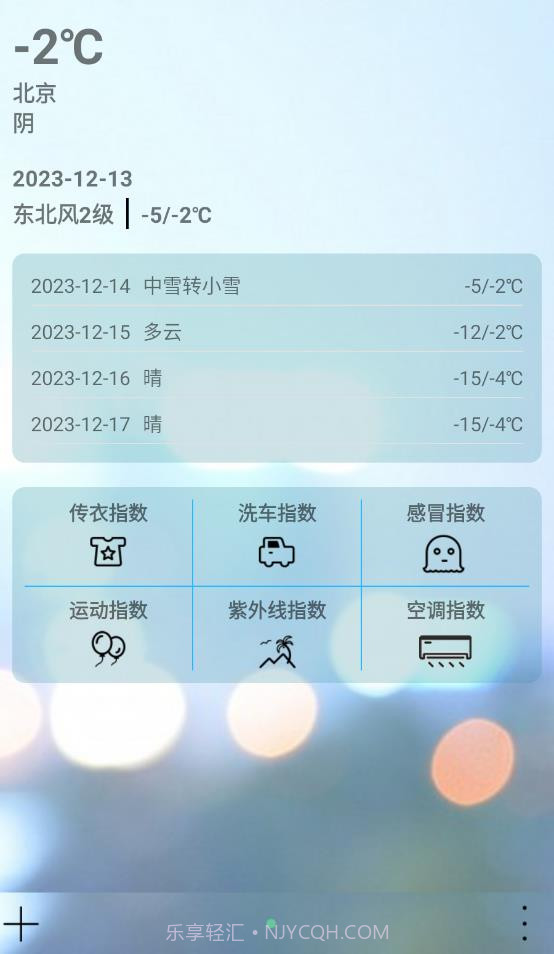 哆啦天气云截图3