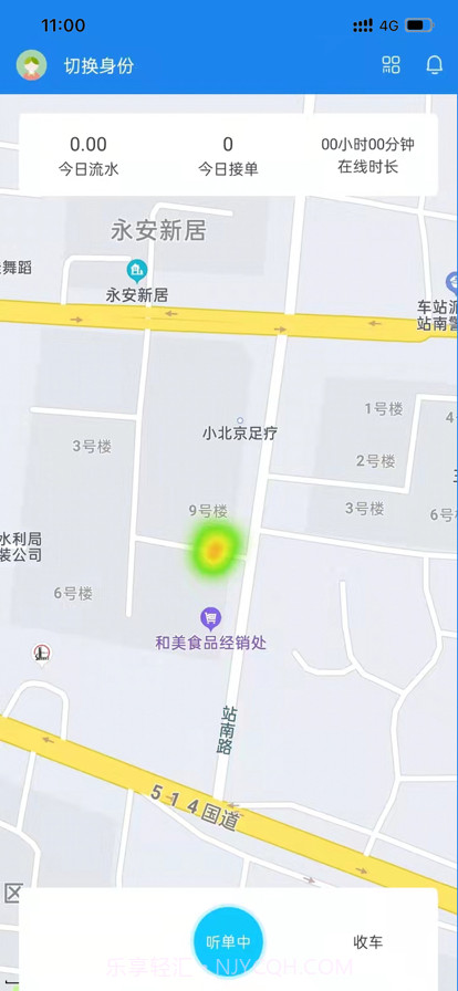 行出行司机端截图2 行出行司机端截图2