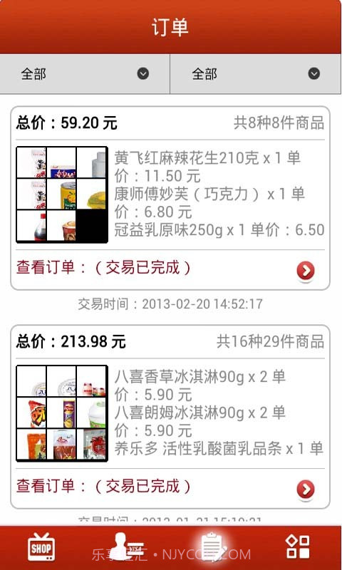 易生活截图4 易生活截图4