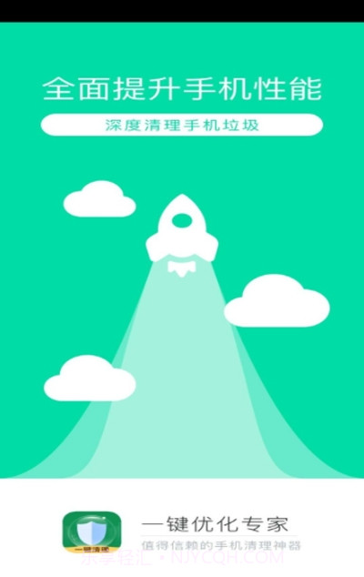 一键优化专家截图2 一键优化专家截图2