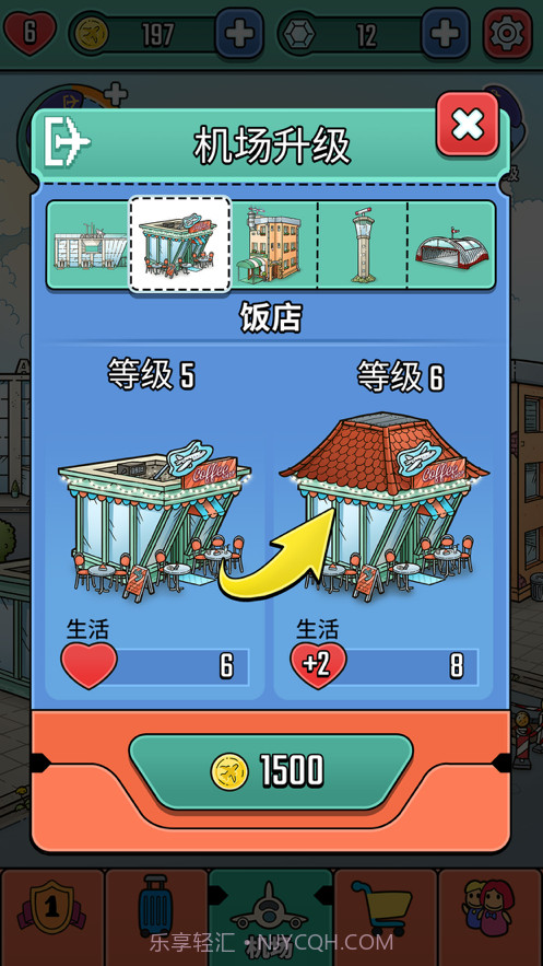 匆忙换乘截图7 匆忙换乘截图7