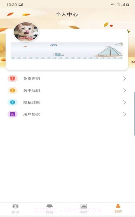 昊捷猫狗翻译截图1 昊捷猫狗翻译截图1