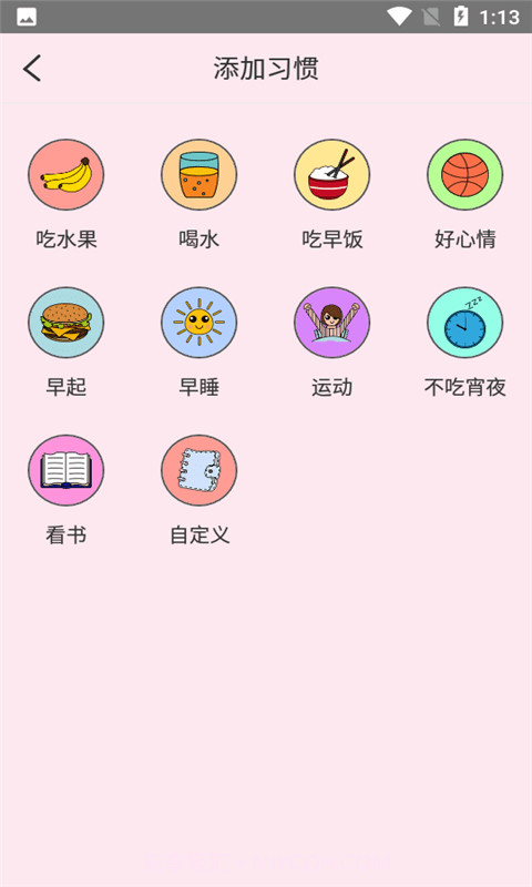 科学饮水打卡截图3 科学饮水打卡截图3
