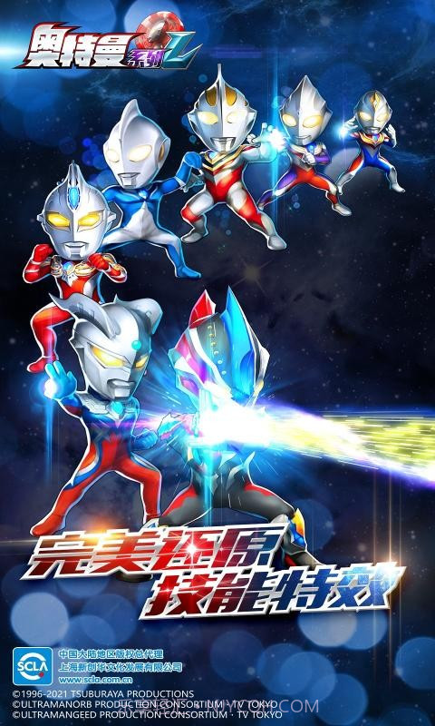 奥特曼系列OL4399截图1