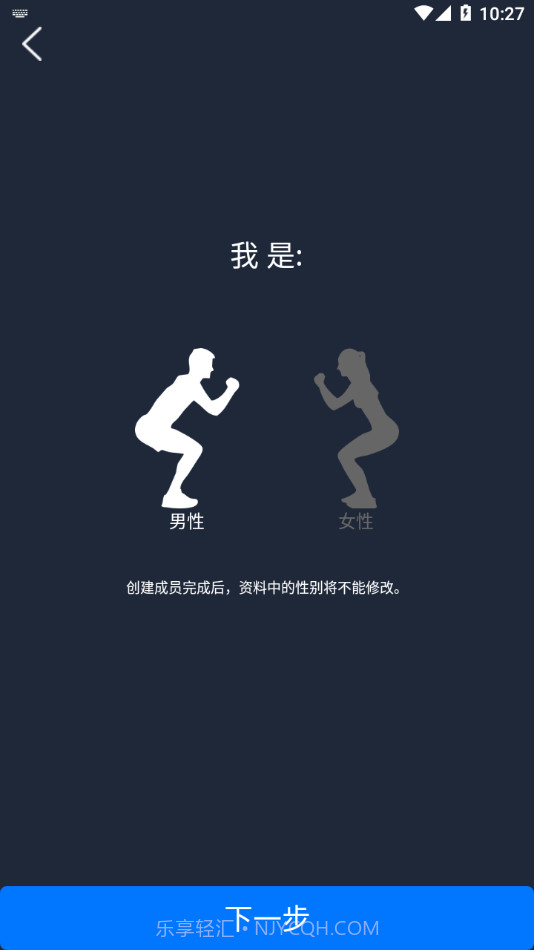 倍泰体脂秤截图1